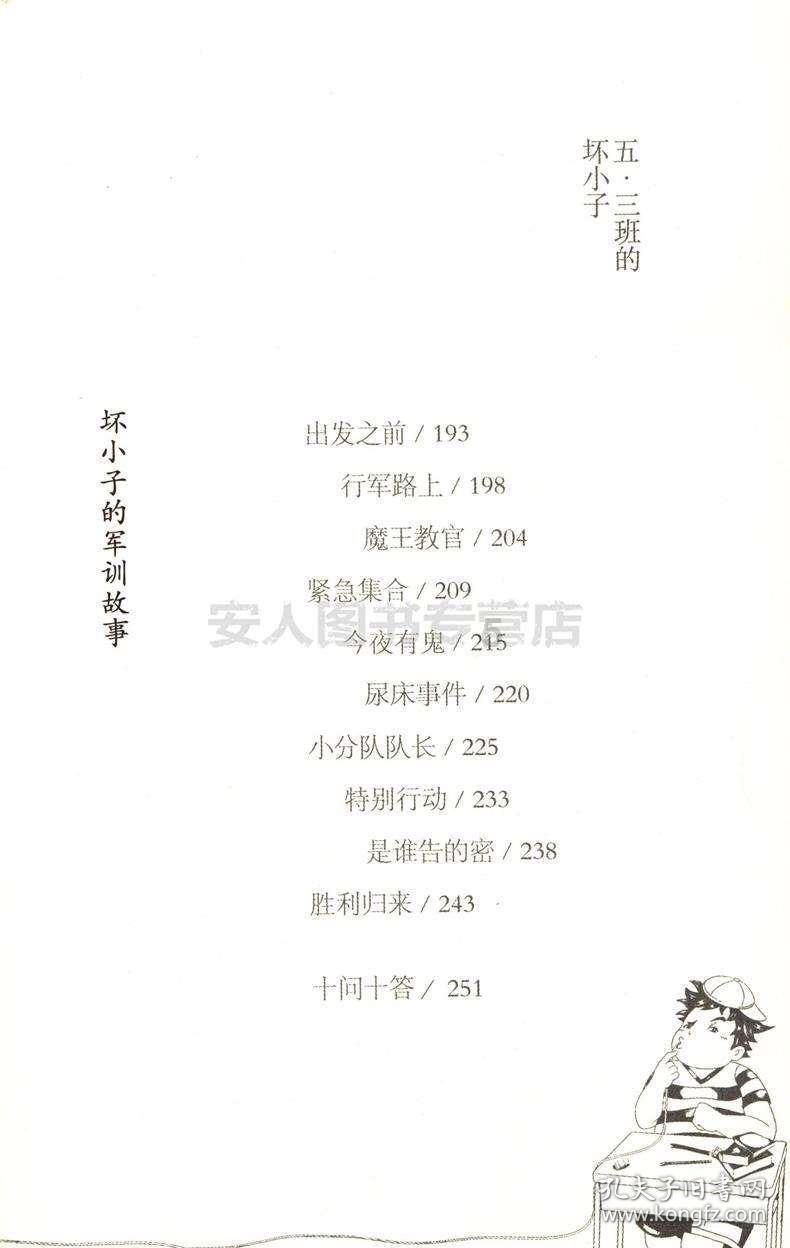 时尚男孩救援